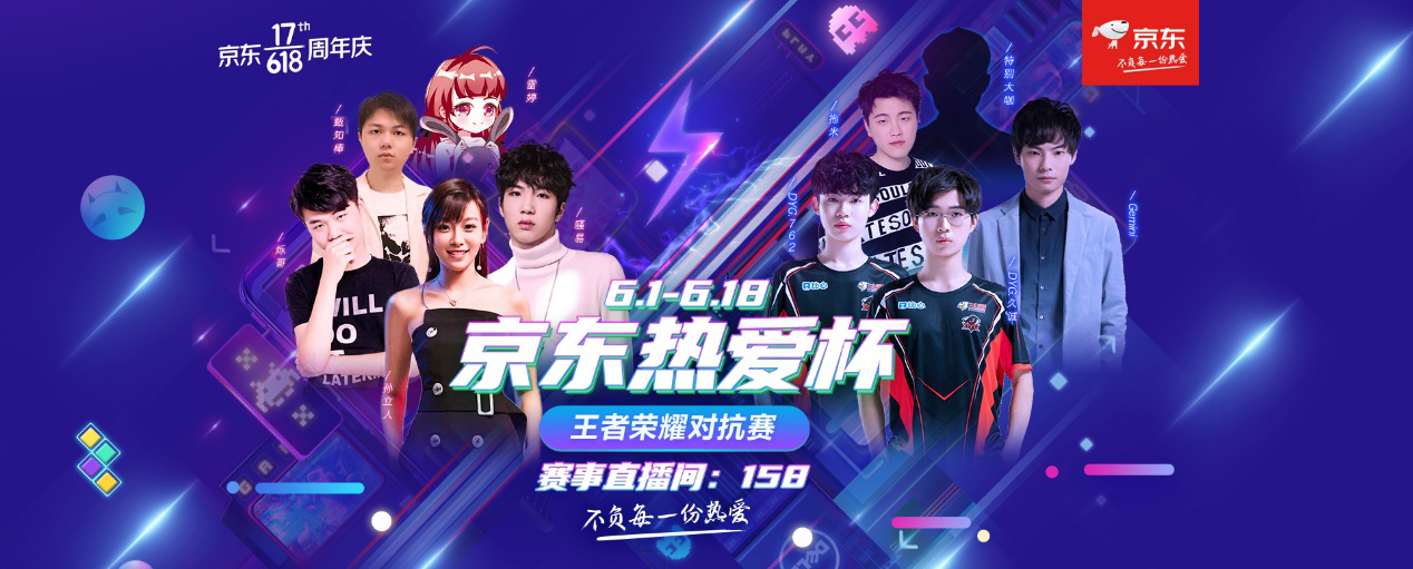 LPL夏季赛W4D6：D组最后一战！ Ultra Prime 、 Weibo Gaming 、IG谁能登峰？