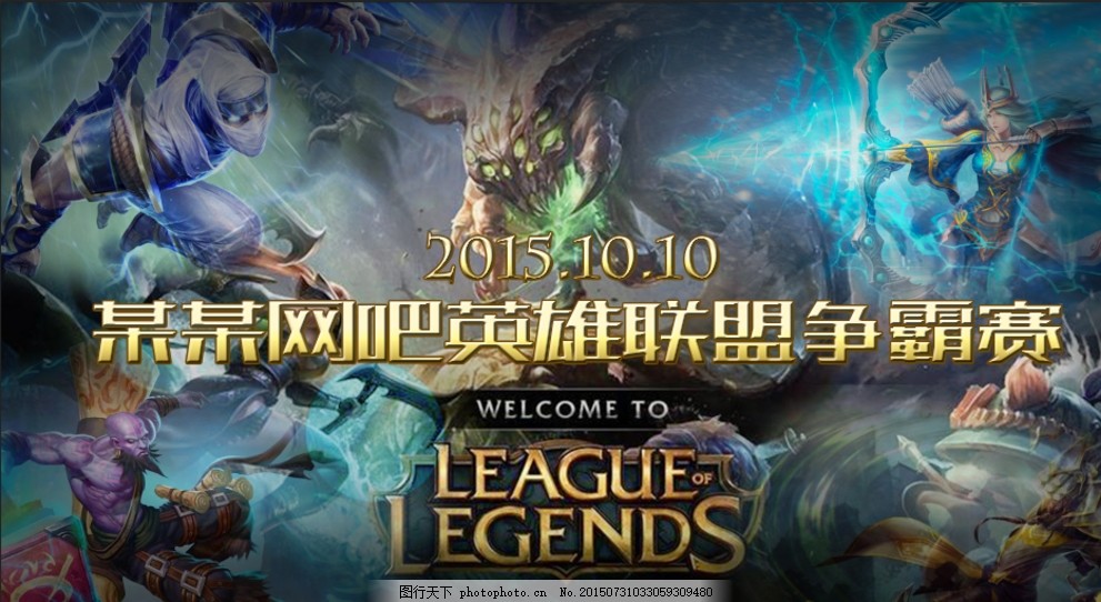 长的团战拉